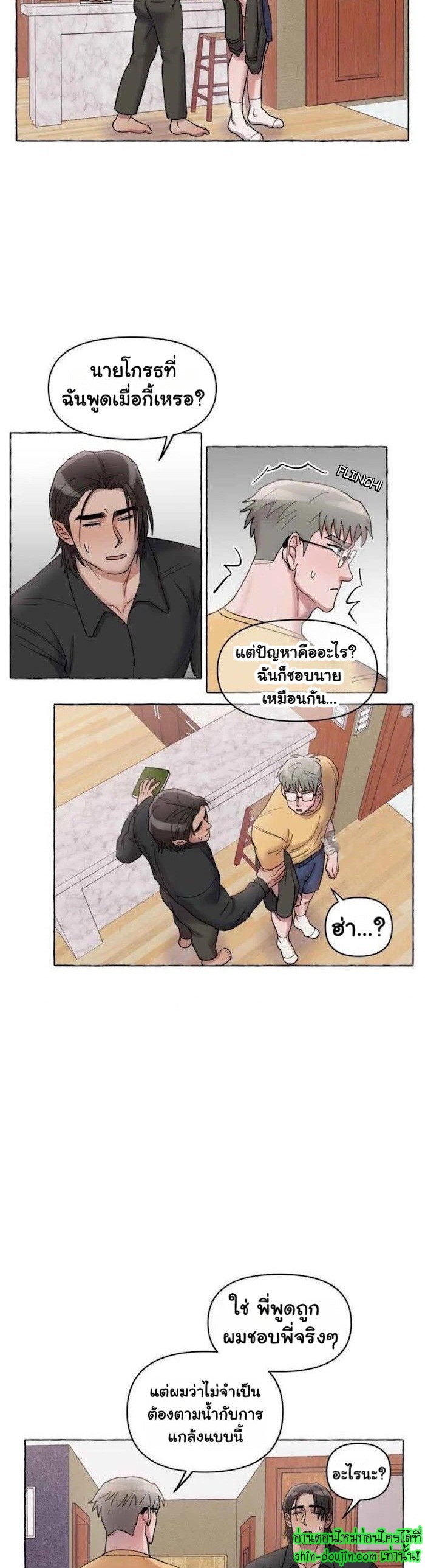 Quickly Reset EP 5